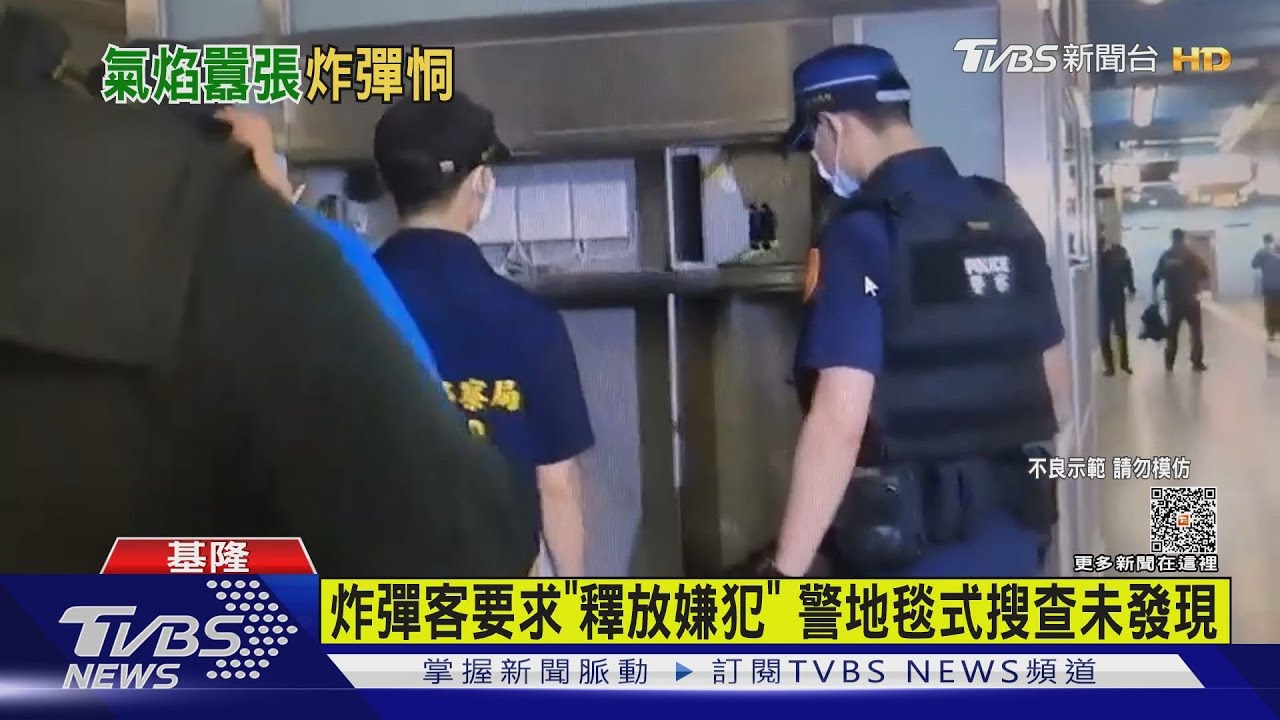 基檢收恐嚇信! 炸彈客嗆引爆基隆車站5炸彈
