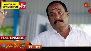 Ethirneechal - Full Episode | Ep - 312 | Digital Re-release | Tamil Serial | Sun TV