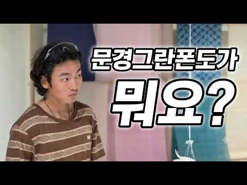 2026 문경그란폰도 그게 뭐죠?
