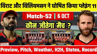 IPL 2021 Match 52 : Royal Challengers Banglore Vs Sunrisers Hyderabad, Playing 11, Win Prediction