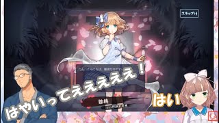 【雀魂ガチャ】６分でガチャ企画が終わる飛鳥ひな【にじさんじ/切り抜き】