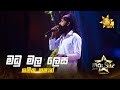 Madu Mala Lesa මධු මල ලෙස Shashika Hashan Hiru Star Season 05