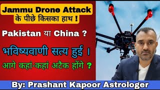 Who is behind Indian Air Force Base Janmmu drone attack? Other attacks to take place?
