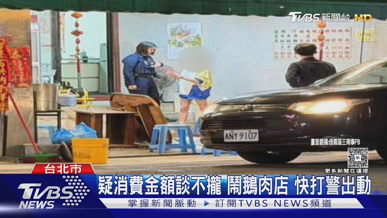 影音／60年鵝肉店爆衝突！顧客翻桌大鬧　快打警出動