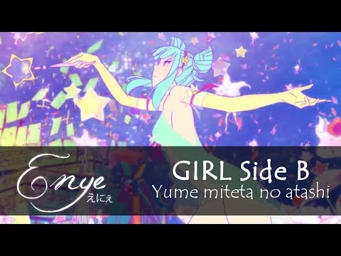 【Enye】 GIRL Side B  ゆめみてたのあたし (cover)