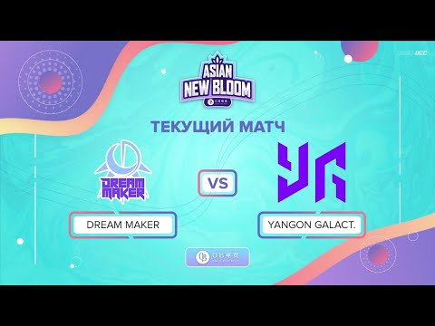 Yangon Galacticos vs Dream Maker(4/26/2021)Highlights