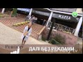 Ревизор. 4 сезон - Ревизор в Виннице - 28.04.2014 