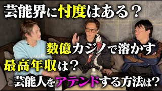 ホリプロ?? - ガーシーさんがギャンブル依存症の苦しみから最高年収まで勢いで色々話してくれました。
