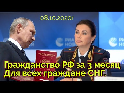 ШОК.! Гражданство РФ для всех граждане СНГ | Азия24