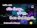 Rata Thiyala Amadapu Mage Hith Maluwe Rose Alagiyawanna Song Indika Style