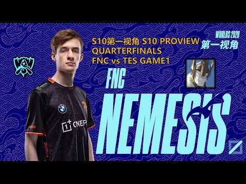 [S10第一视角PROVIEW]FNC vs TES GAME1 FNC.Nemesis Galio Worlds 2020 Quarterfinals