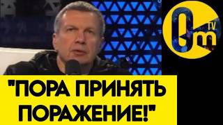 "НИКАКОЙ ПОБЕДЫ УЖЕ НЕ БУДЕТ!"
