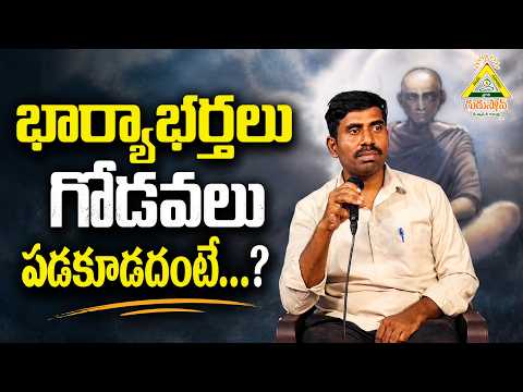 Why Do Couples Fight? Simple Ways to Build a Loving and Harmonious Relationship by Srikanth garu