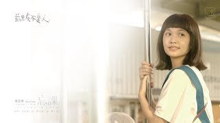 Rainie Yang - Lessons In Love (Fianl Correct Version)