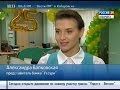 Вести-Хабаровск. Двадцать пять лет банку "Уссури" 