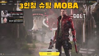 오버프라임 3인칭 슈팅 MOBA 게임 CBT 플레이영상