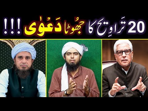 20 Taraweeh peh IJMA ka Jhoota DAWA ! ! Reply to Mufti Tariq Masood ! !  Engineer Muhammad Ali Mirza