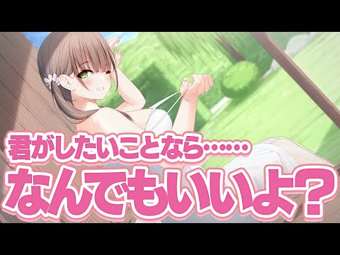 【お姉ちゃん/夏】夏に帰省した祖母の家で憧れのハトコなお姉ちゃんに誘われた話【男性向けシチュエーションボイス】 のYouTubeサムネイル