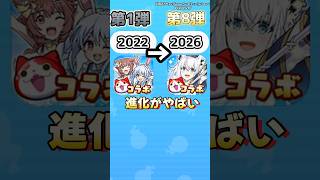 ぷにぷにホロライブコラボ進化しすぎて4年の歴史を感じる