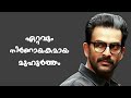 7th Day Prithviraj Mass Dialogue Lyrical Whatsapp Status Video Malayalam