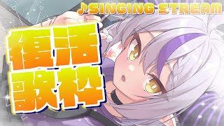 åŸ
æ© - ðžãææ ã埩掻ââ§ïžSINGING! â§ïž ãã©ãã©ã¹ã»ããŒã¯ãã¹/ããã©ã€ããð