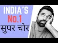 Bunty Superchor Story Oye Lucky Lucky Oye Real Thief