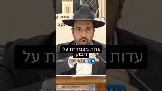 הרב מאיר אליהו | דיבוק 😱 #עדות #חזרהבתשובה #הרב_מאיר_אליהו (הרב מאיר אליהו) - התמונה מוצגת ישירות מתוך אתר האינטרנט יוטיוב. זכויות היוצרים בתמונה שייכות ליוצרה. קישור קרדיט למקור התוכן נמצא בתוך דף הסרטון