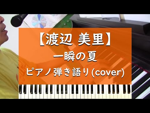 download lagu mp3 mp4 一瞬 の 夏, download lagu 一瞬 の 夏 gratis, unduh video klip Download 一瞬 の 夏 Mp3 dan Mp4 Music Online Gratis