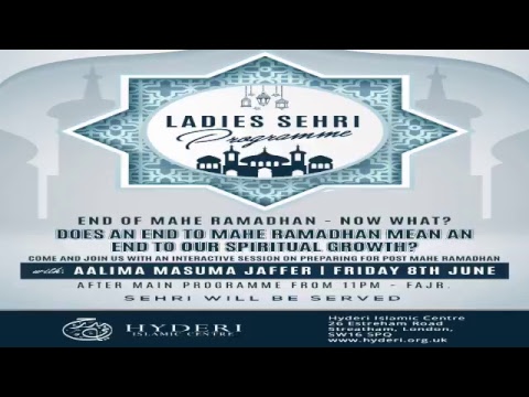 17th Night of Mahe Ramadhan  - Sheikh Ahmed Bazzi  1439AH