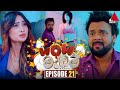 WOW Madam වාව් මැඩම් Episode 21 05th June 2024 Sirasa TV