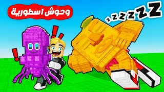 لا تزعج تونج تونج ساهور ❌ ( هنقدر نسرقو ???? ؟ ) مين هيجمع فلوس اكتر ؟???? !!