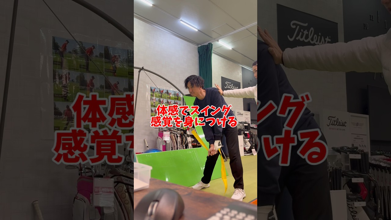 トレーニング式レッスン⛳️ #ゴルフ #ゴルフレッスン #ゴルフスイング
