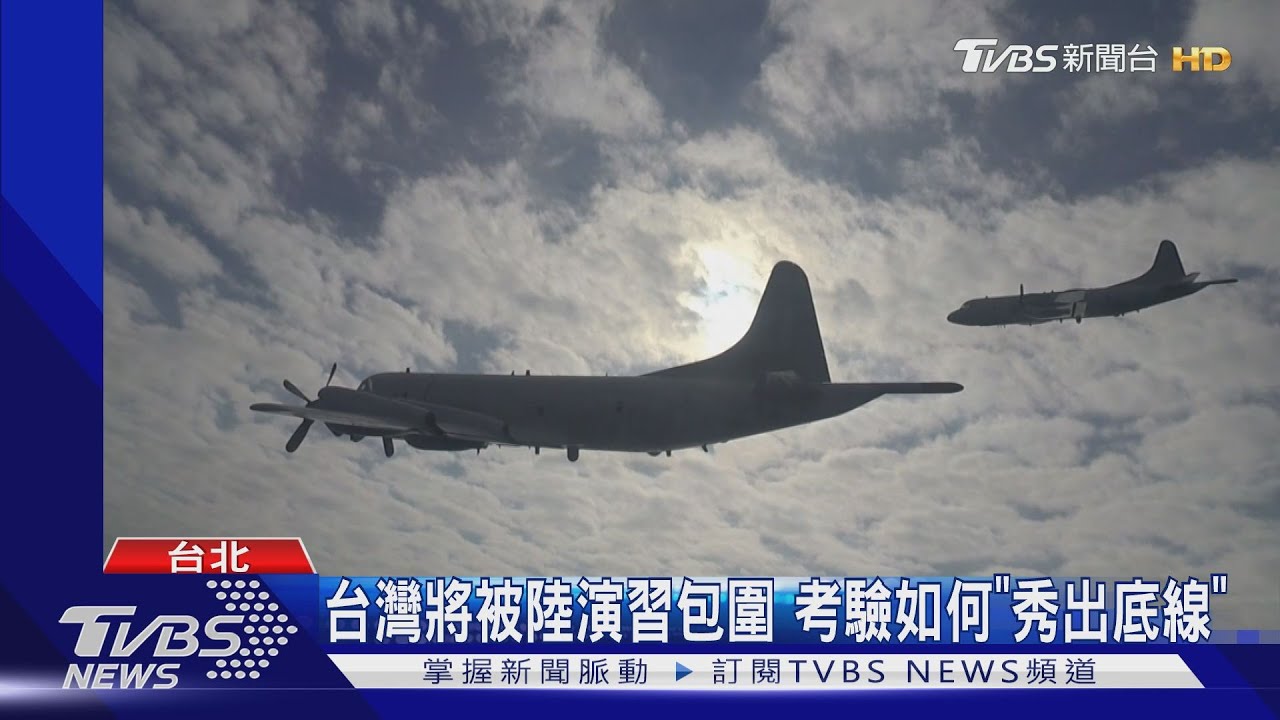 超近!共軍宣布4日起軍演 距高雄港9海浬