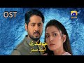 Chaudhry and Sons - OST - Wajhi Farooki - Imran Ashraf - Ayeza Khan - Sohail Ahmed - HAR PAL GEO