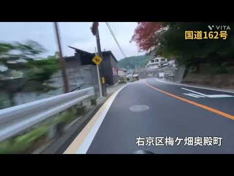 [Ukyo Ward, cidade de Kyoto] Vídeo da subida da colina Yurupota na rota nacional 162 Mikyozaka Pass [Umegahata] #Cycling #ebike #Yurupota #Kyoto Stroll #Takao