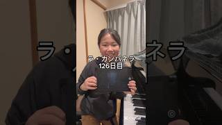 Download lagu La Campanella Day 126 #Piano #Pianist #Pianist #Liszt #La Campanella mp3 Download lagu La Campanella Day 126 #Piano #Pianist #Pianist #Liszt #La Campanella mp3