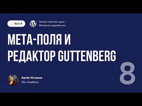 Курс по WordPress Урок 0 Как зарабатывать на Wordpress