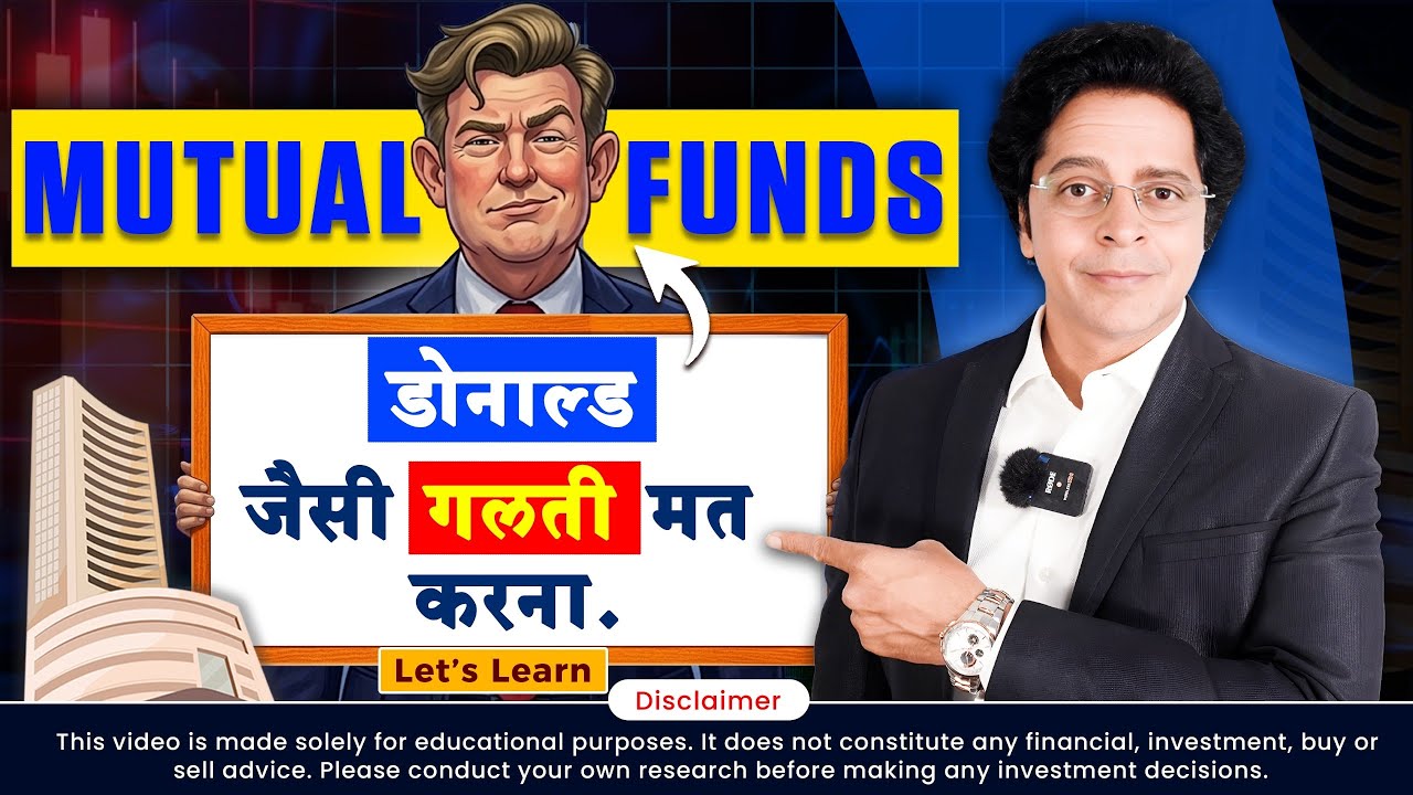 Mutual Fund Mistakes | Mutual Fund Expense Ratio Kya Hai? | Mutual Funds for Beginners | mf India