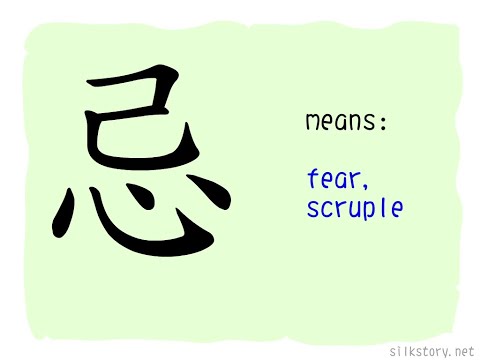 SilkStory - The Story of Chinese Character