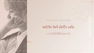 [Karaoke Thaisub] I Promise You (약속해요) (Propose/Confession/고백 Ver.) ㅡ Wanna One (워너원)