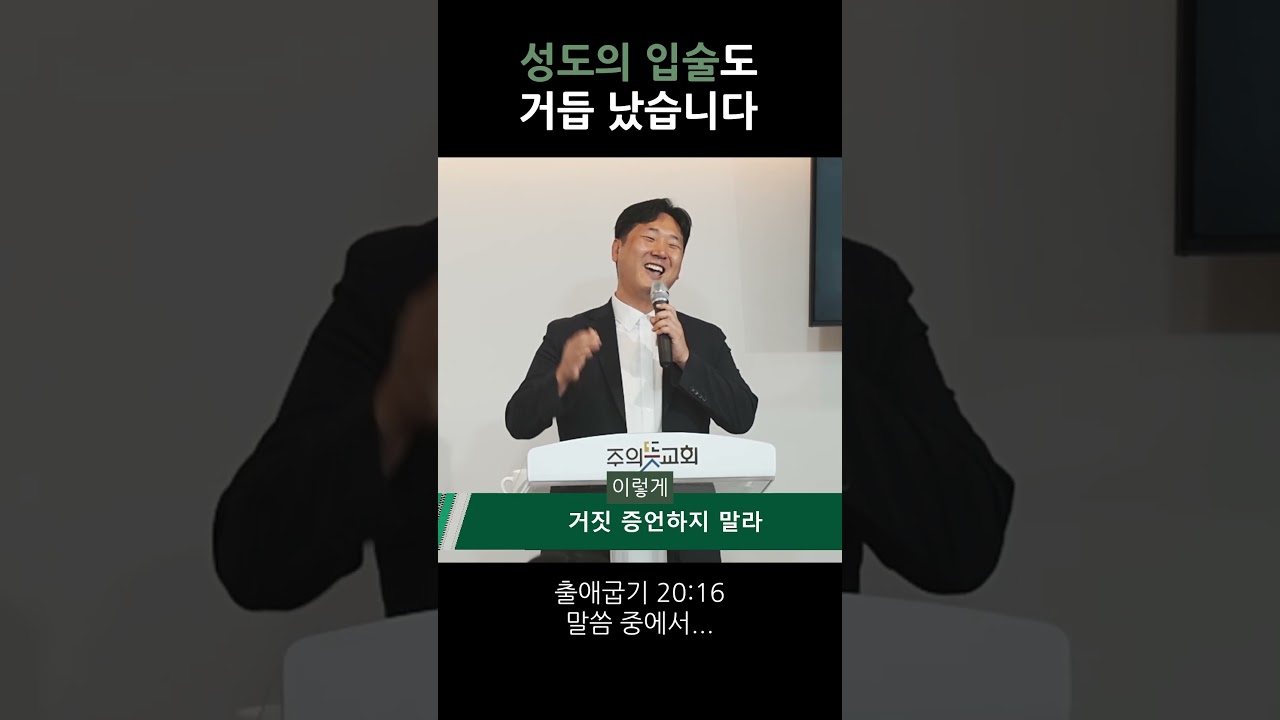 성도의 입술은 거듭났습니다. 영상 썸네일