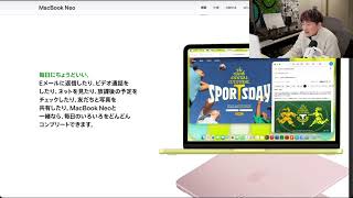 MacBook Neo の話をしよう。