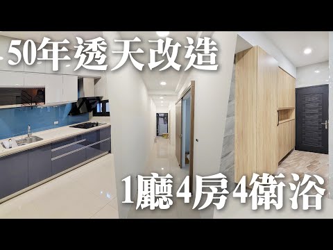 長型透天客廳