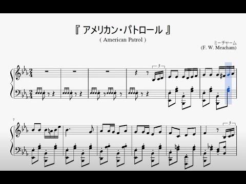 『ミーチャム：アメリカン・パトロール』（Meacham, American Patrol）（ピアノ楽譜）