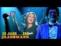 Ud Jaana Jaan E Mann 2006