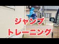 ランニング前にやるトレーニング動画アップします!