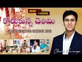Korukunna Chelimi Telugu Christian Marriage Songs ChinnySavarapu Abhinay Keys