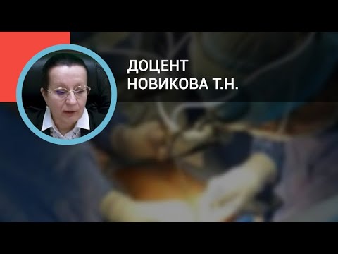 Кардиолог Новикова Т.Н.: Ведение пациентов, принимающих антикоагулянты, в ургентных ситуациях