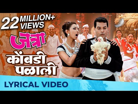 Kombadi Palali (Lyrical) — watch video