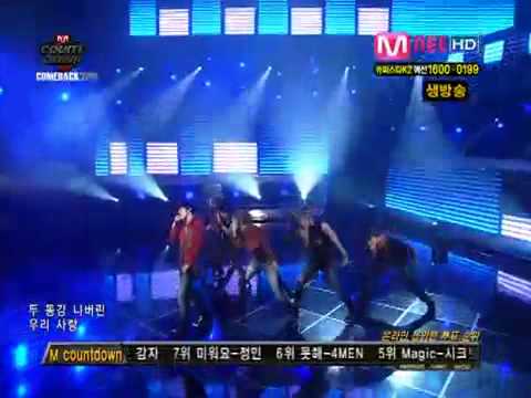 {100422} U-Kiss  Mworago(What)